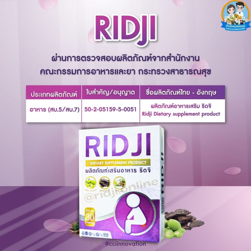 19 ริดสีดวง ยาริดสีดวง