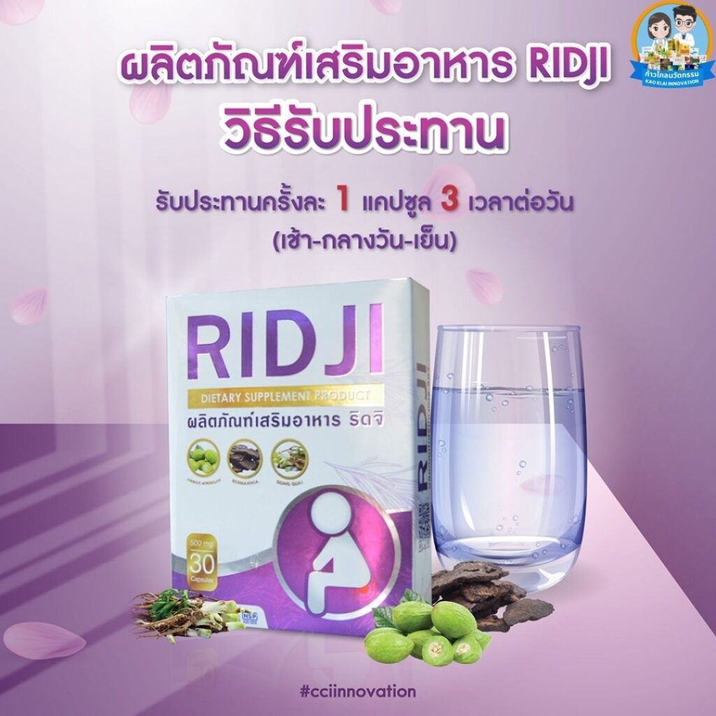 20 ริดสีดวง ยาริดสีดวง