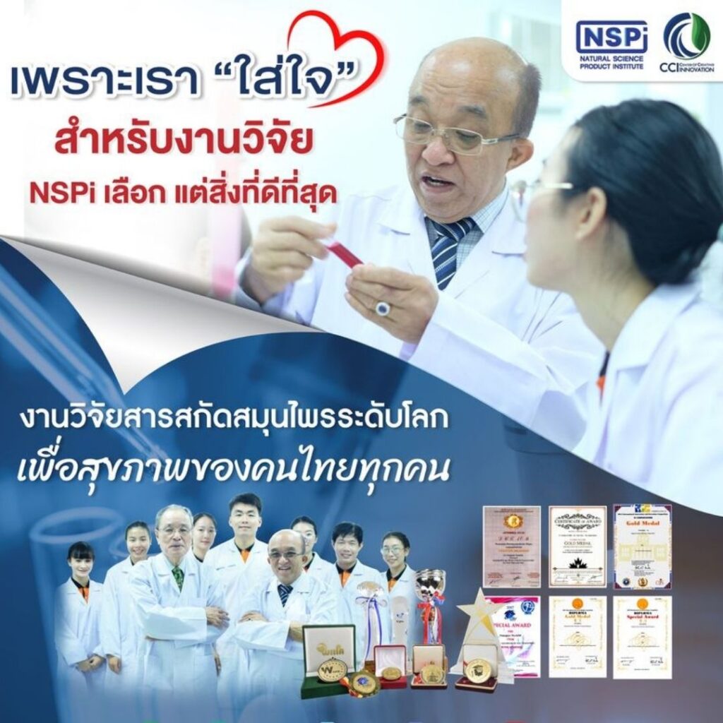 23 อาหารเสริม ผลิตภัณฑ์ริดสีดวง RIDJI =RJ (27)