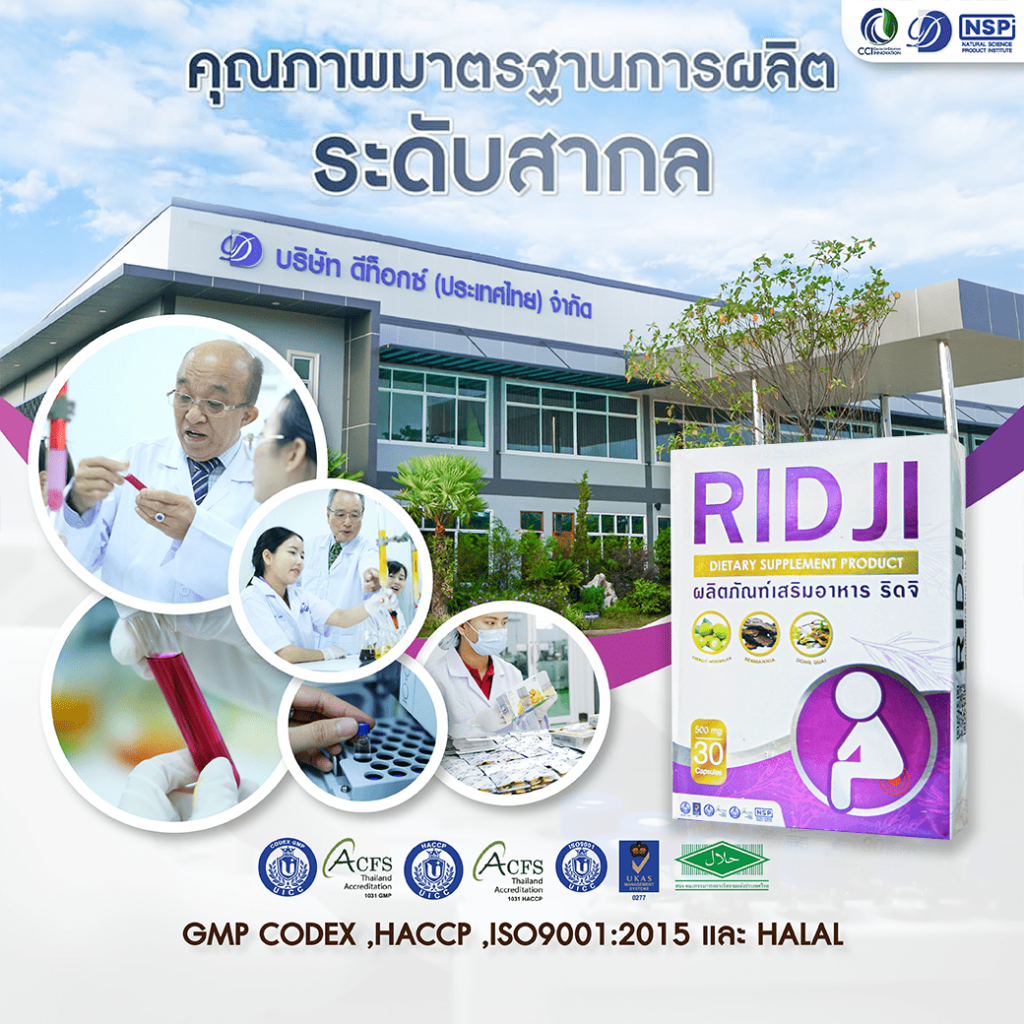 23 ริดสีดวง RIDJI =RJ (33)