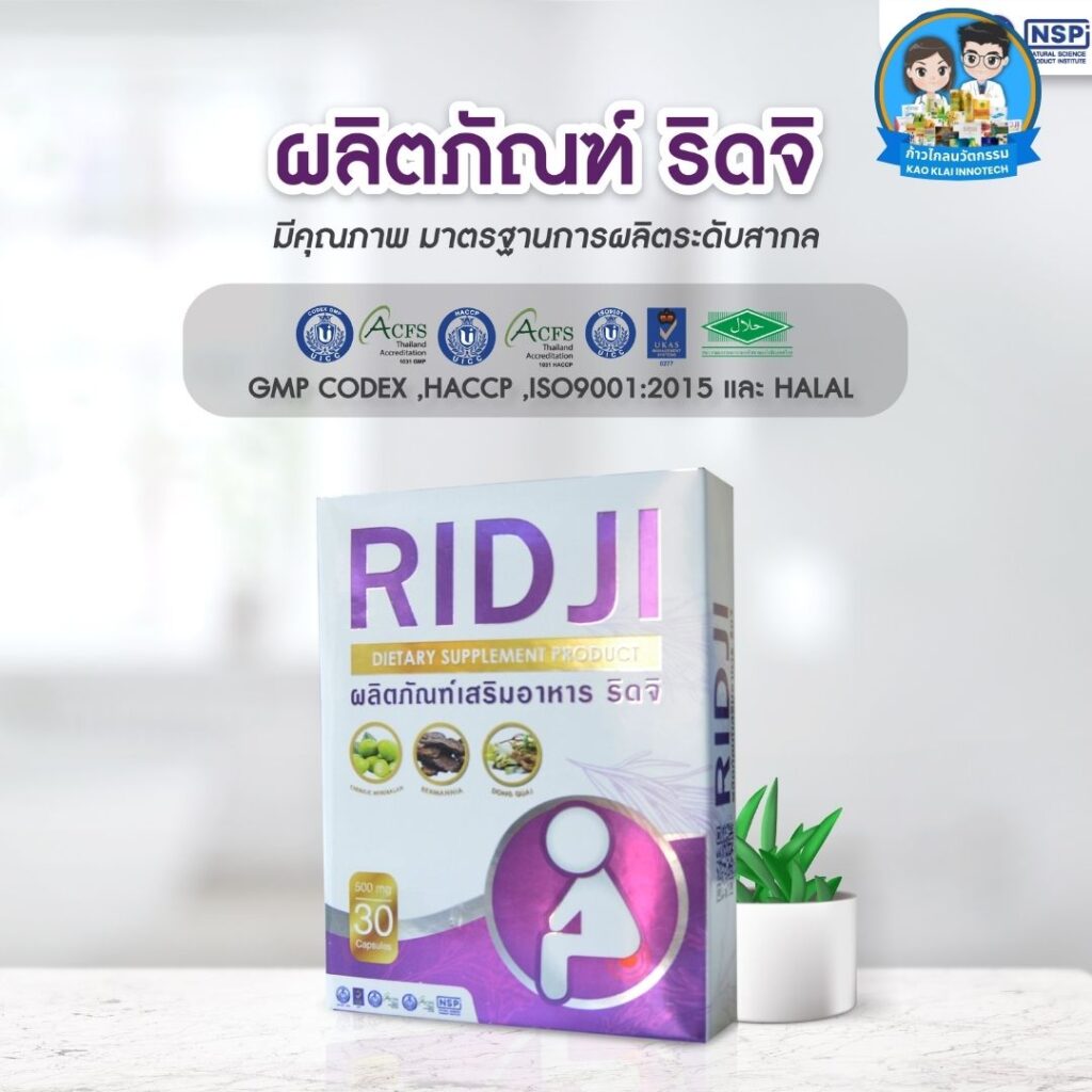 23 ริดสีดวง RIDJI =RJ (9)